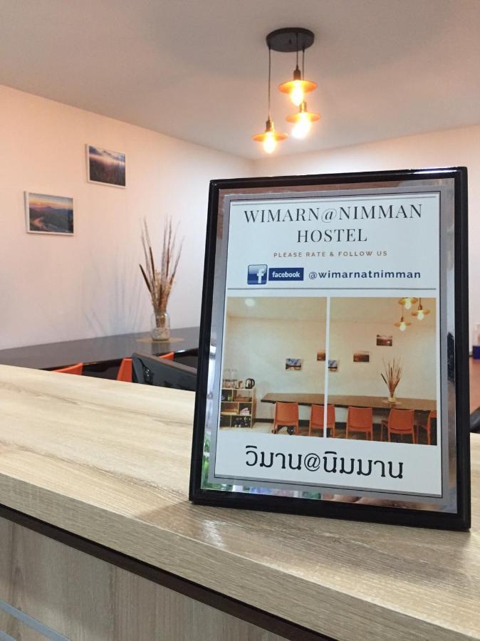 วิมาน@นิมมาน Hostel เชียงใหม่ ภายนอก รูปภาพ