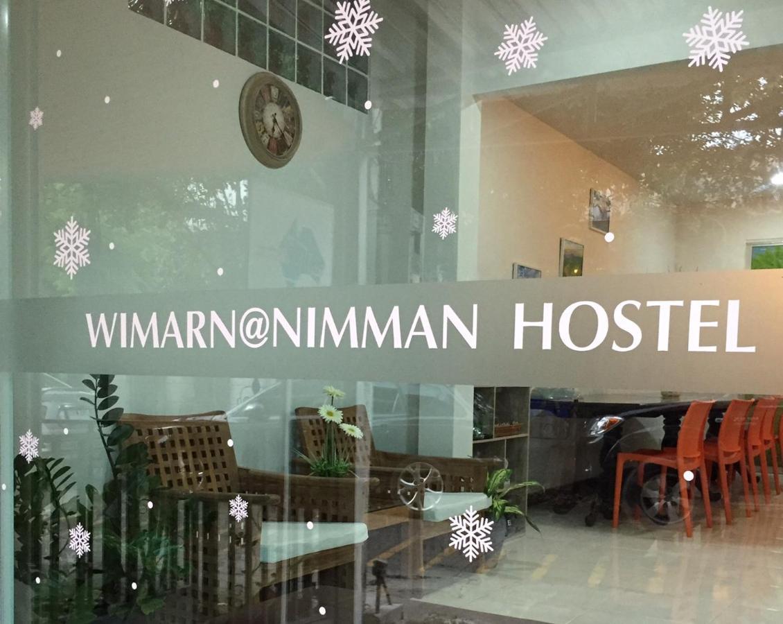 วิมาน@นิมมาน Hostel เชียงใหม่ ภายนอก รูปภาพ