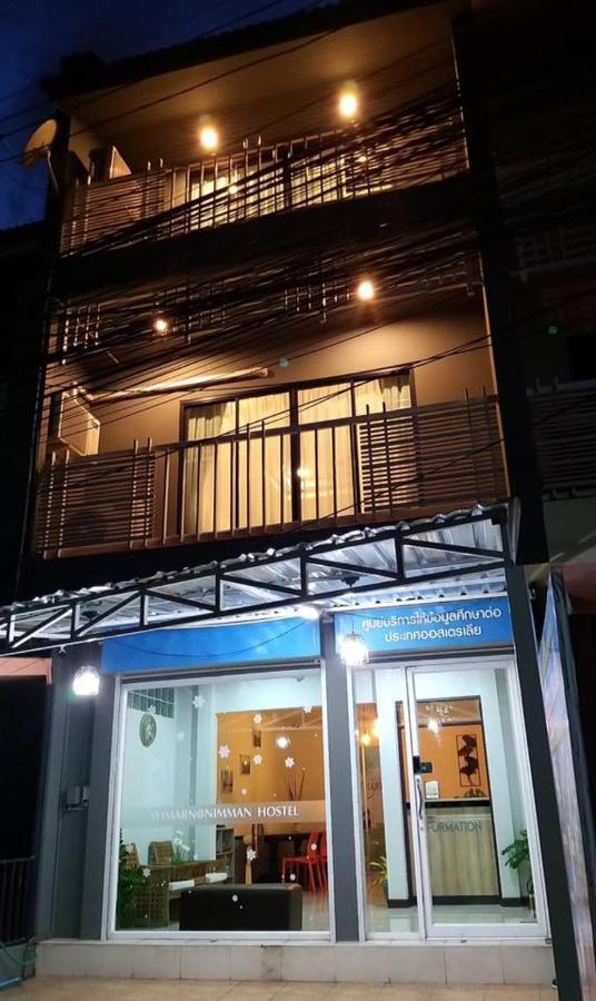 วิมาน@นิมมาน Hostel เชียงใหม่ ภายนอก รูปภาพ